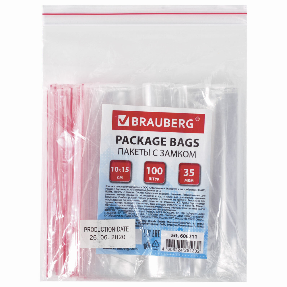 Пакеты с замком ZIP LOCK "зиплок" комплект 100 шт. 100х150 мм ПВД толщина 35 микрон BRAUBERG (10 штук в упаковке)