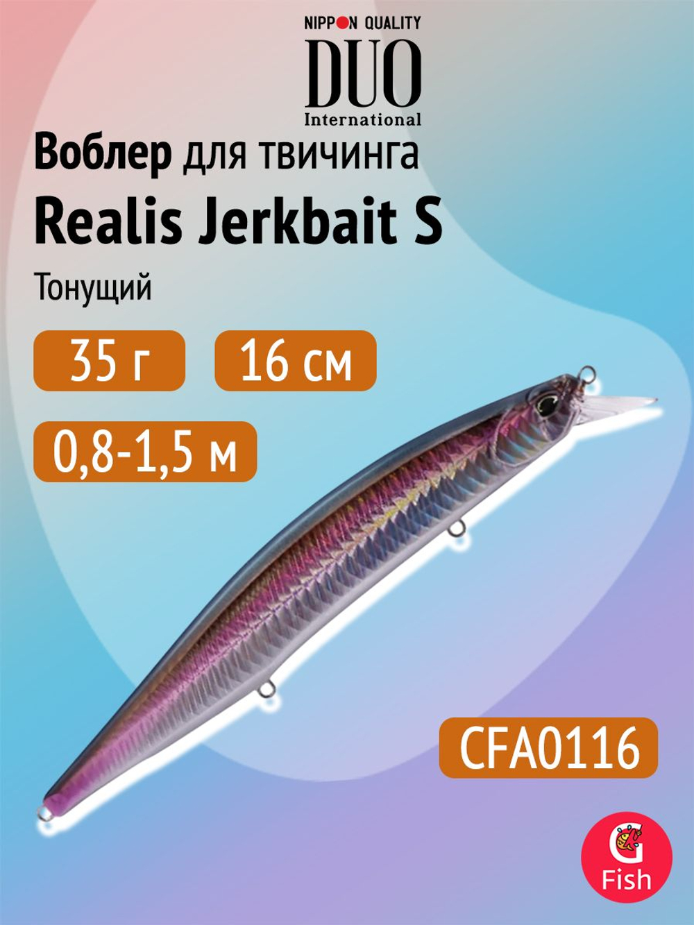 Воблер DUO Realis Jerkbait 160 S SW, AQA0283 Tiranga OB, 160 мм, 35 г, тонущий, минноу
