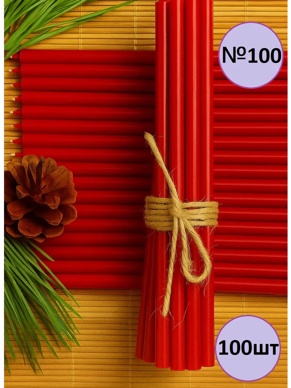 Свечи восковые красные 100 штук №100