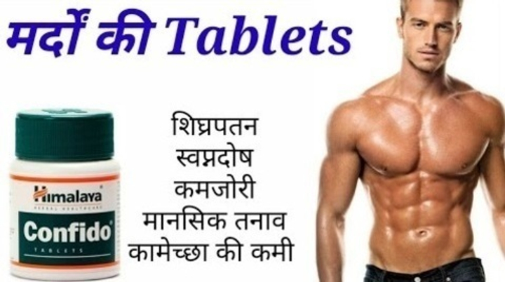 БАД Himalaya Confido Конфидо 60 таб