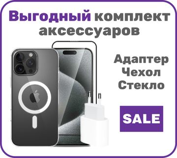 Это нужно для iPhone 16 Pro