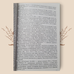 Осчастливленные стариной. М.А. Зенина