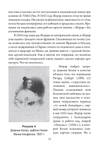 О психологии видений