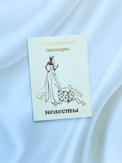 Диплом Брачный контракт