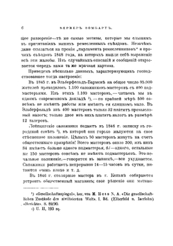 Очерки промышленнаго развития Германии | Зомбарт Вернер