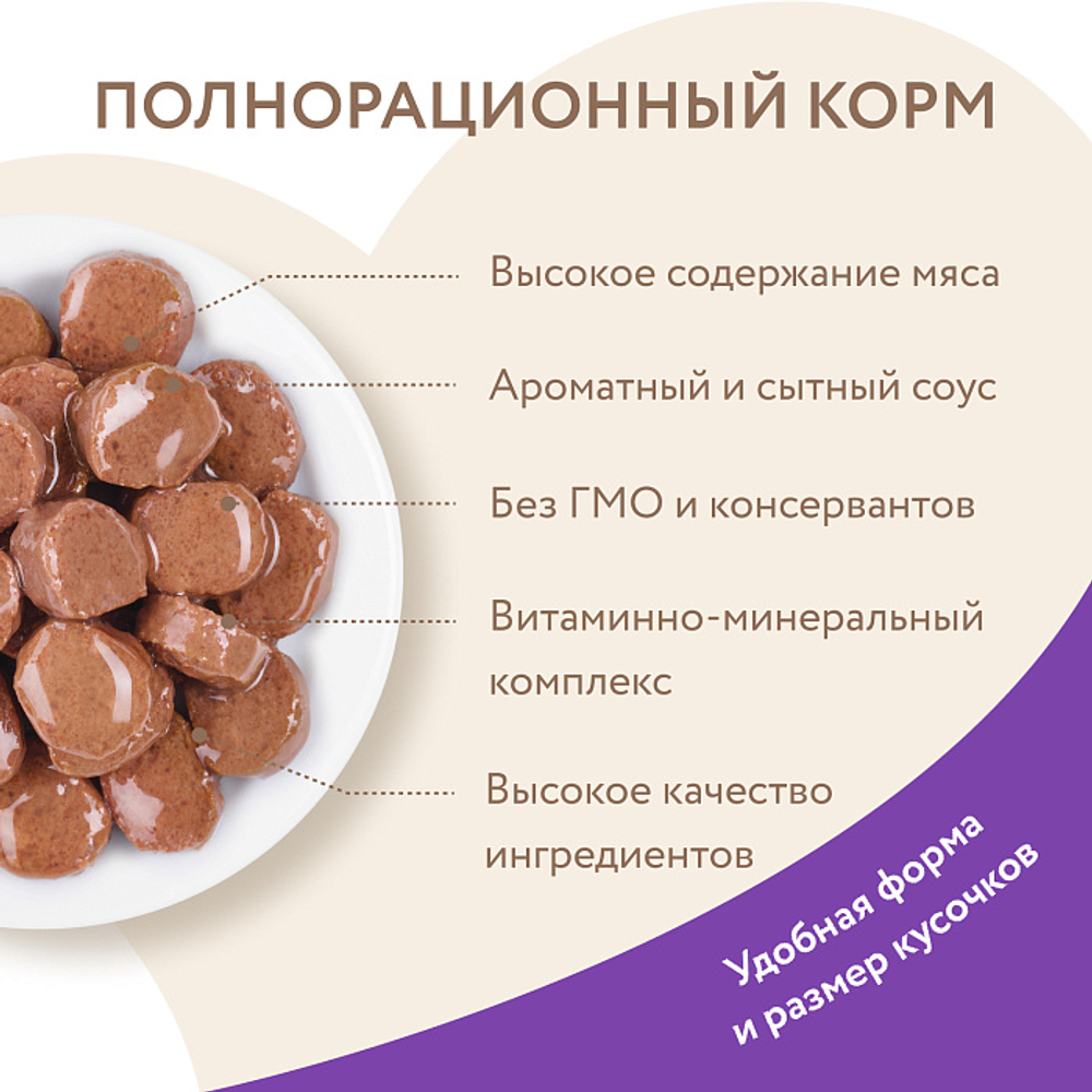 Влажный корм для комфортного пищеварения у кошек Мнямс на каждый день кусочки в соусе с ягненком 85г 24 шт
