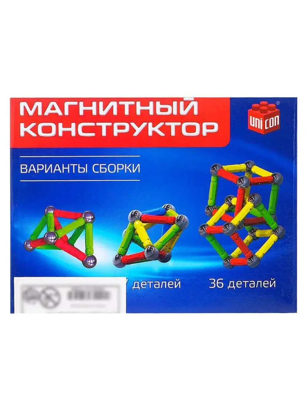 Магнитный конструктор, 27 деталей