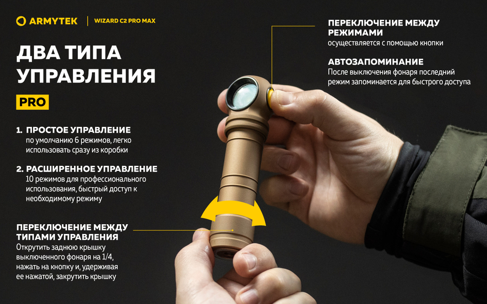 Фонарь Armytek Wizard C2 Pro Max Sand