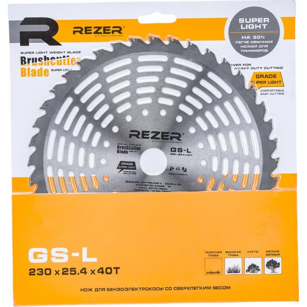 Диск (лезвие) REZER SUPER LIGHT GS-L