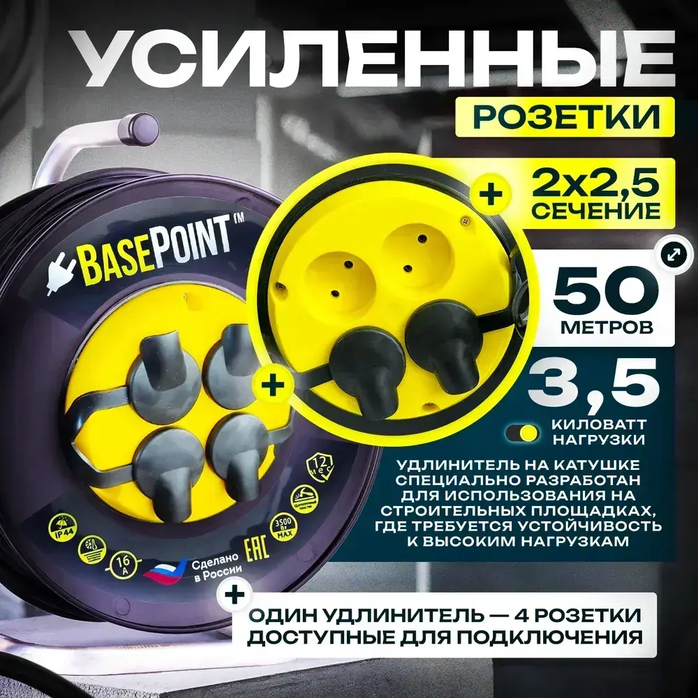 Удлинитель на катушке силовой КГтп-ХЛ 2х2.5 мм садовый строительный 50 метров