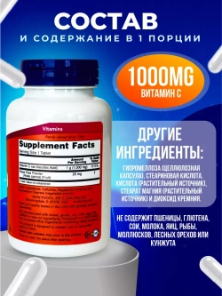 Витамин С-1000 с биофлавоноидами, 100 таблеток