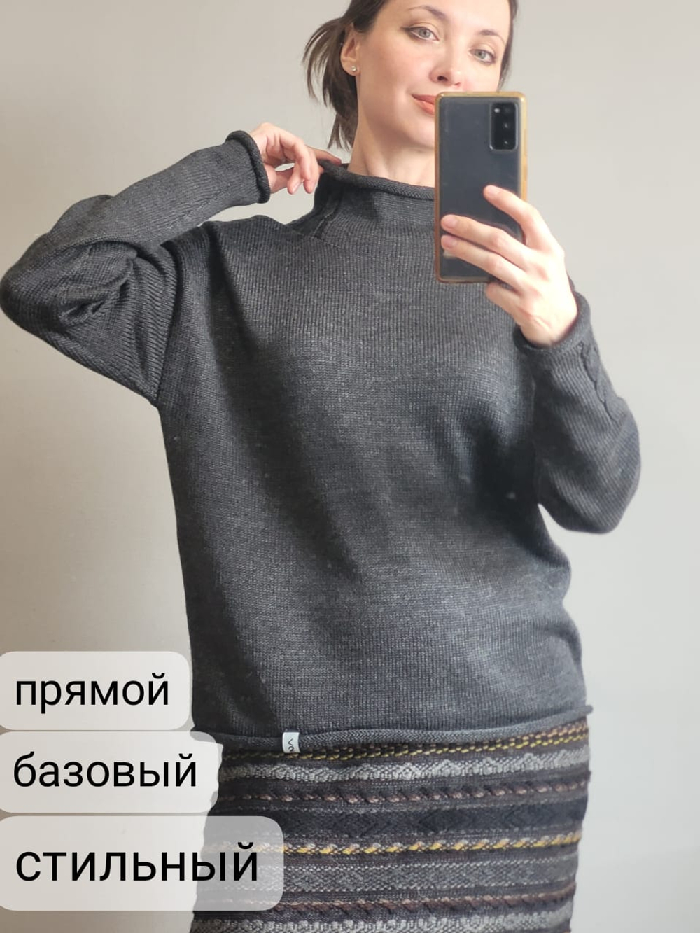 Джемпер с воротом