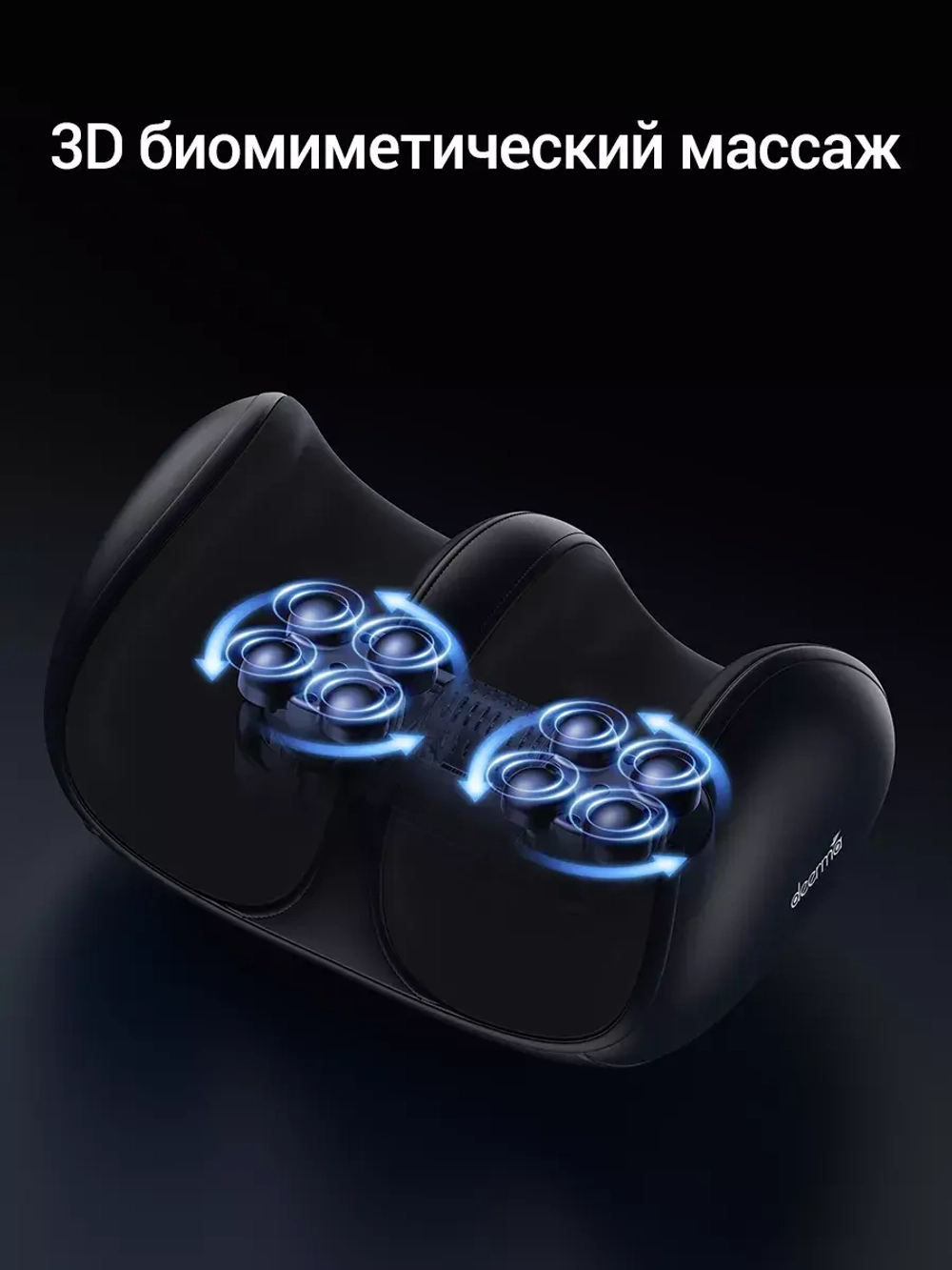 Массажер для ног Deerma DEM-M702F