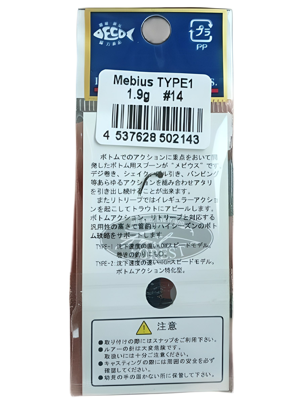 Блесна Forest Mebius Type-1 1.9гр. #14