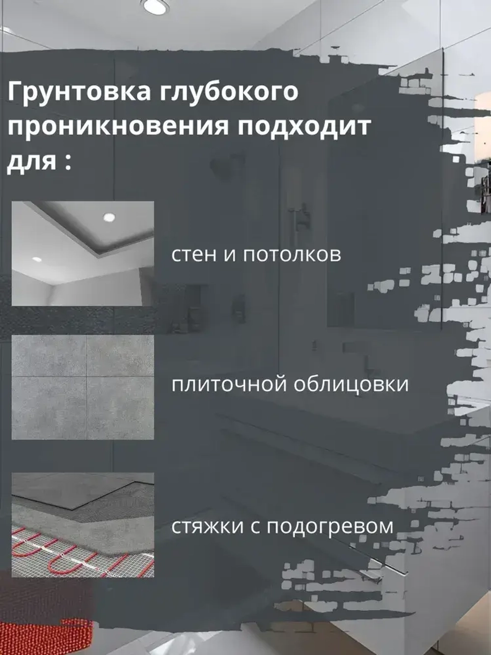 Грунтовка глубокого проникновения Церезит CT 17 Pro, 10 л