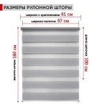 Рулонная штора - День-Ночь - Ткань: "Канзас" - цвет: белый