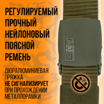 Ремень COBRA тактический нейлоновый с металлической пряжкой- карабин, цвет зеленый
