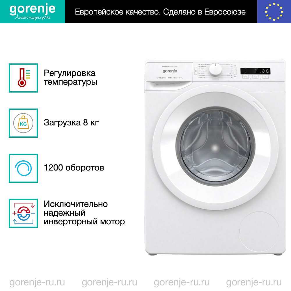 Стиральная машина Gorenje WNPI82BS