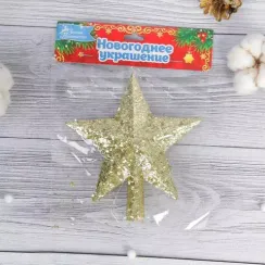 Макушка звезда для настольных елок Россыпь бриллиантов 13х14 см., золото, Зимнее Волшебство (2371112)