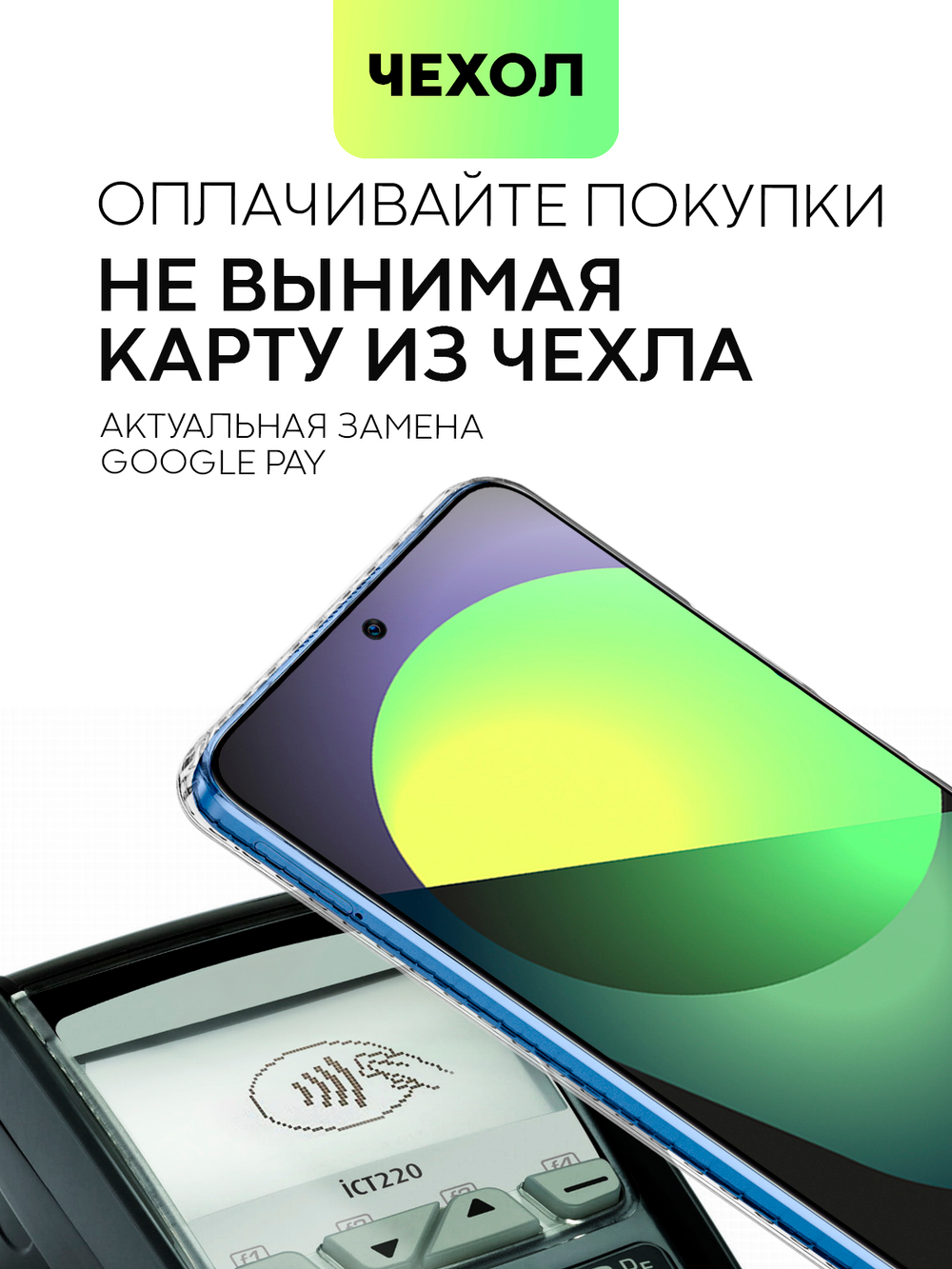 Чехол BROSCORP для Honor X8a (арт. HW-HX8-TPU-01-POCKET)