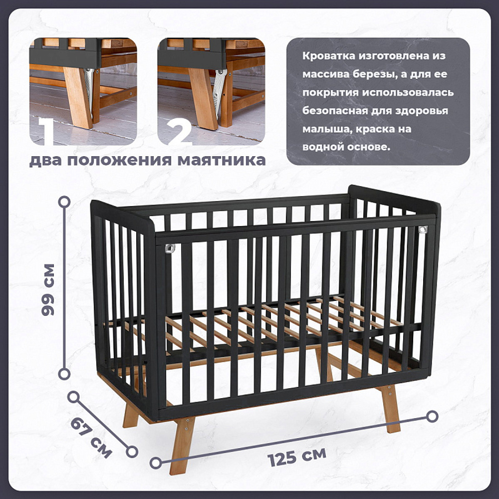 Детская кроватка Sweet Baby Palladio тёмно серый/натуральный