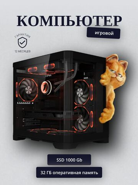 Системный блок игровой ПК компьютер Intel Core i7 8ядер, GeForce RTX4070 12Gb, 1TB SSD, 750W, Win 10 PRO