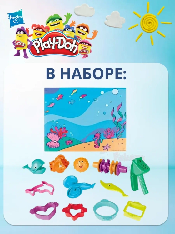 Игровой набор Play-Doh Плей До Друзья океана F3609