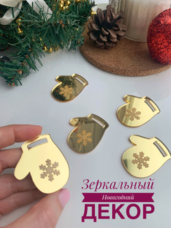 Бирки- рукавички , 5 штук
