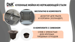 Кухонная мойка D&K нержавеющая сталь графит (DKS415006)