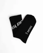 Носки 7 пятниц В чем сила брат? Черные