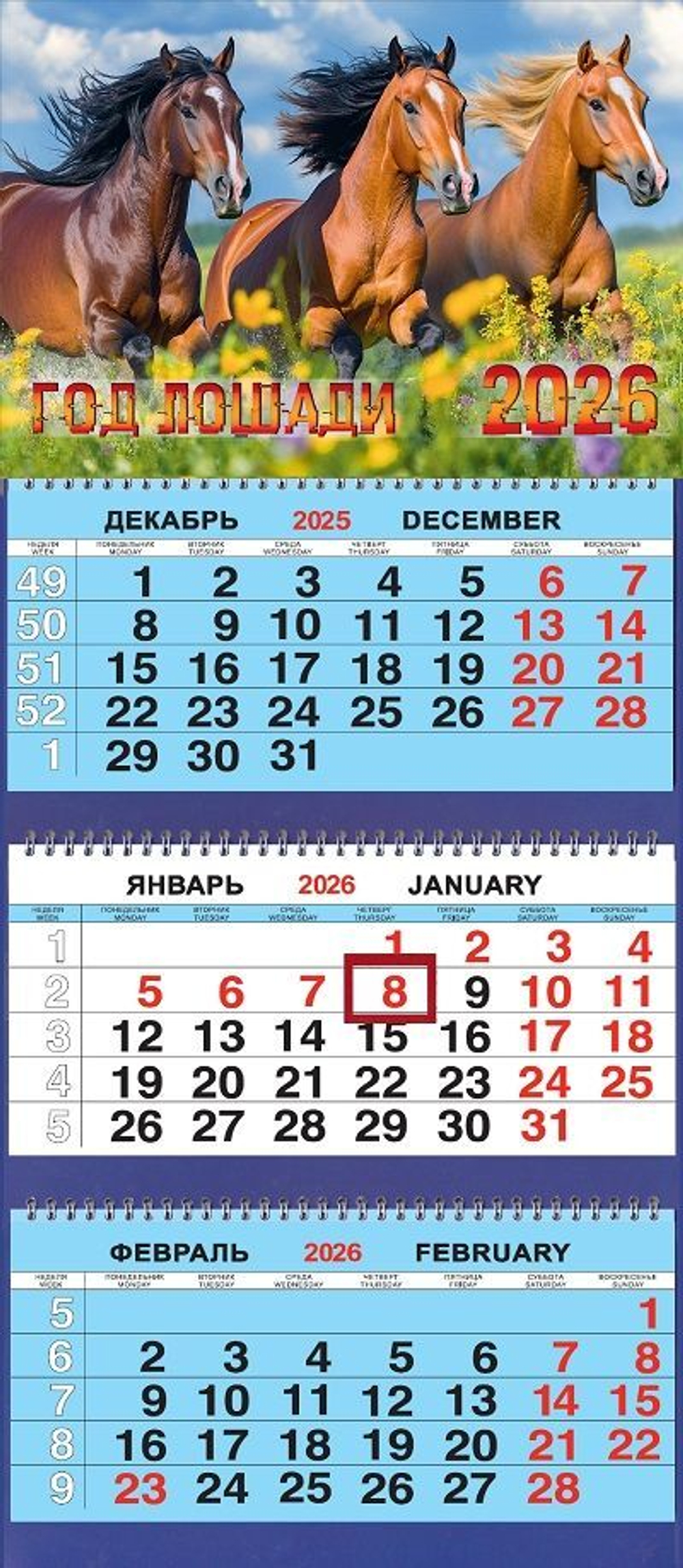 Календарь Трио 310*690мм на 2026г. СГ Трио в цветах
