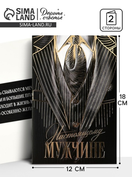 Открытка «Поздравляю», тиснение, 12×18 см, 10894339, Россия