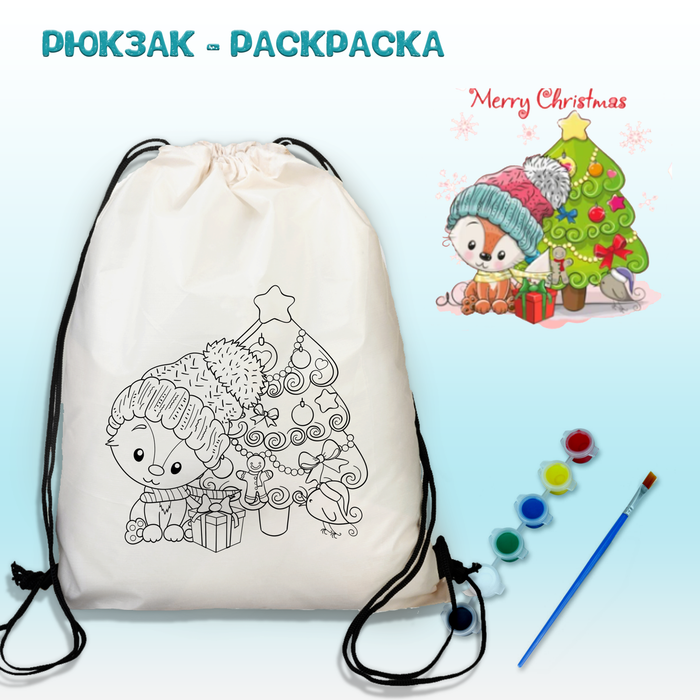 020-2583 Сумка-раскраска "Лисенок в шапке у ёлки" с красками+кисть - купить оптом в Москве