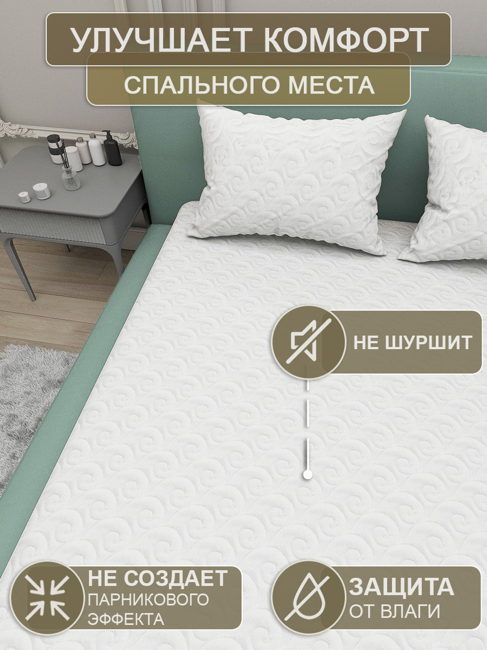 Наматрасник INVA защитный стеганный непромокаемый с бортиком 140 х 190 см / белый