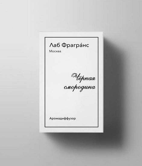 Аромадиффузор для дома Черная смородина, Лаб Фрагранс