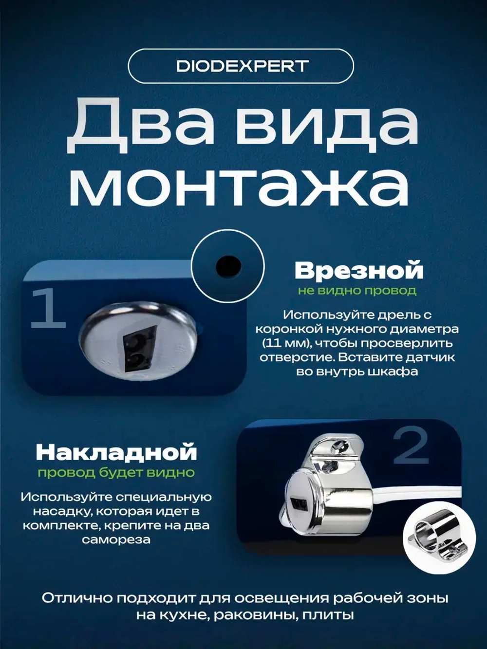 Выключатель с бесконтактным включением для светильника