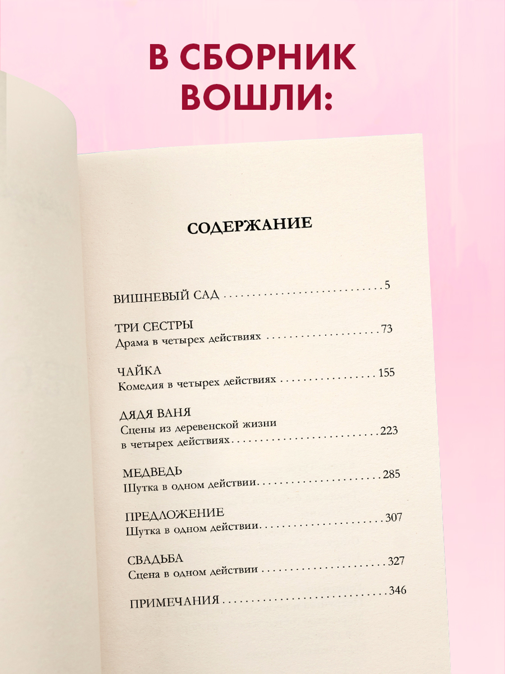 Вишневый сад. Сборник пьес
