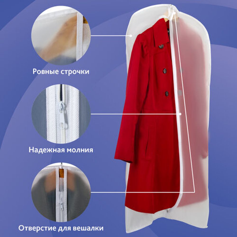 Чехлы для хранения одежды на молнии, КОМПЛЕКТ 12 шт. + 1 в подарок, SHAMAANI (ШАМААНИ), 609599