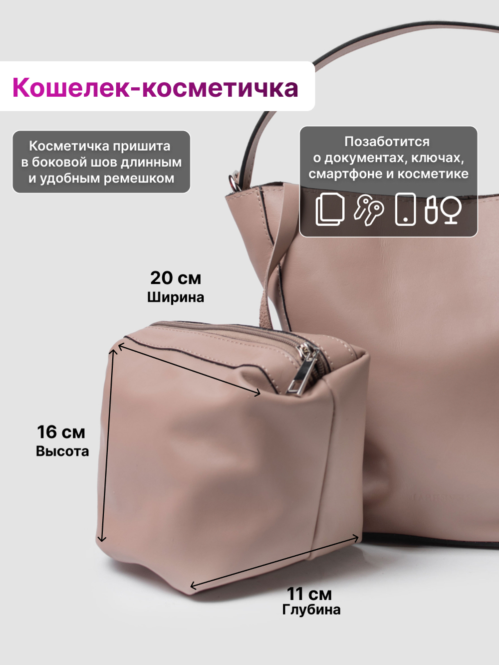 1880Rev/Сумка женская
