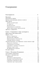 Вечный побег