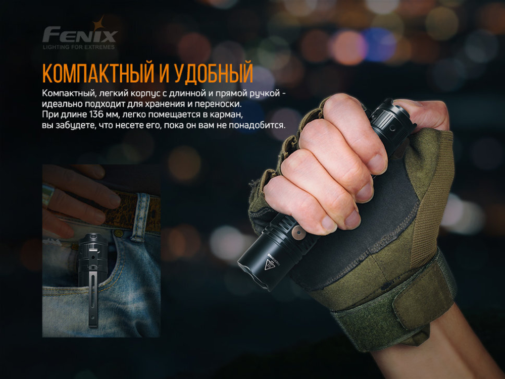 Набор Fenix PD36R LED Flashlight+E01 V2.0, PD36RE01V20