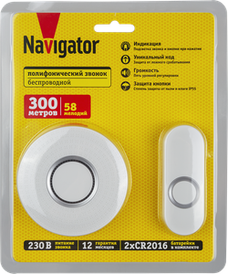 Звонок электрический Navigator 95 222 NDB-D-AC14-B-WH