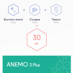 ANEMO 3 Plus® №60, пептиды хавинсона аналлг Бономарлота
