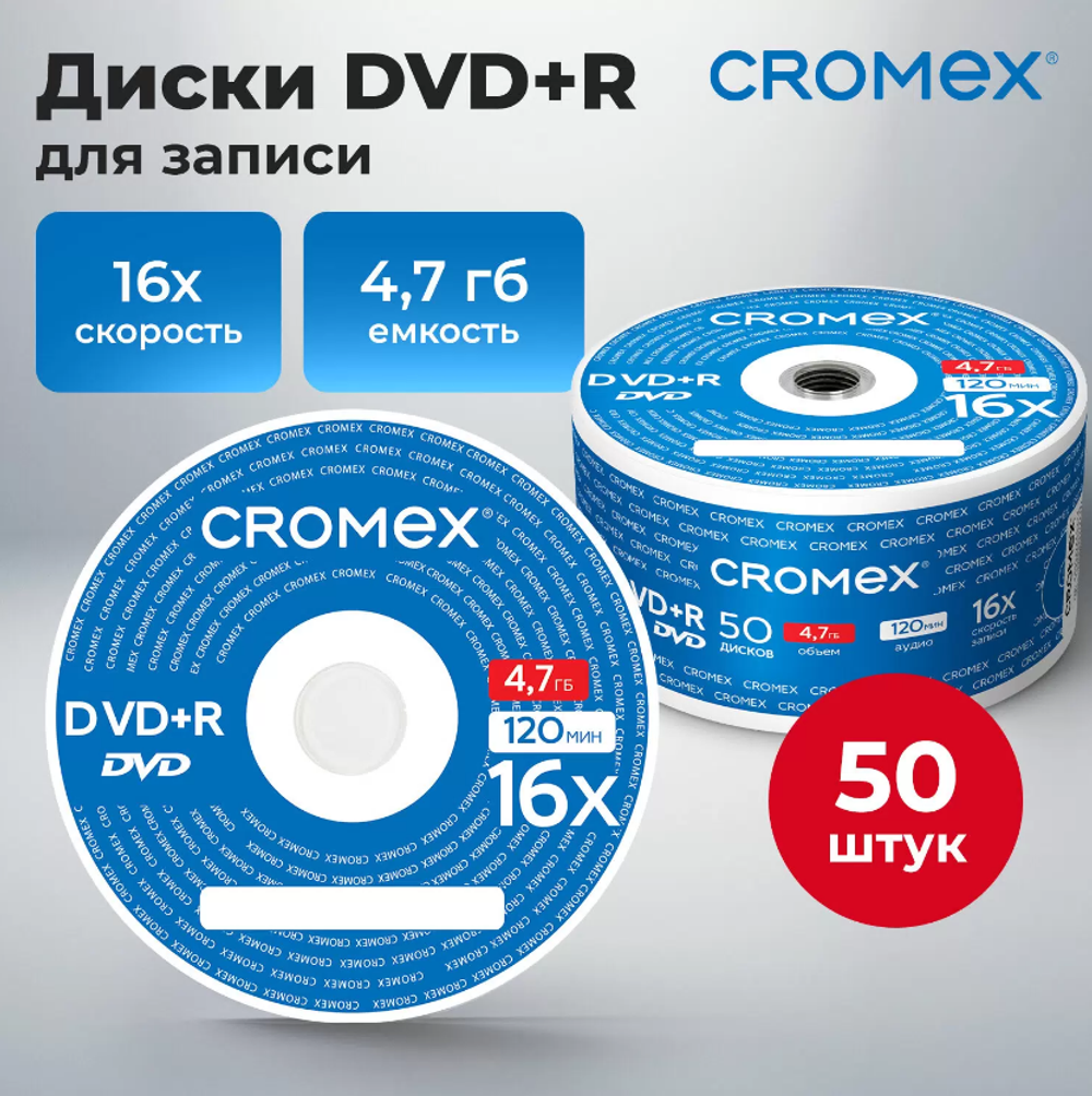 Cromex, DVD+R 4.7 ГБ арт. 513774 скорость 16x, 1 шт.