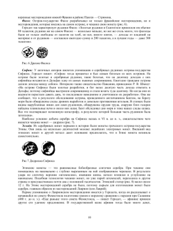 Очерк о серебре | М.М. Максимов