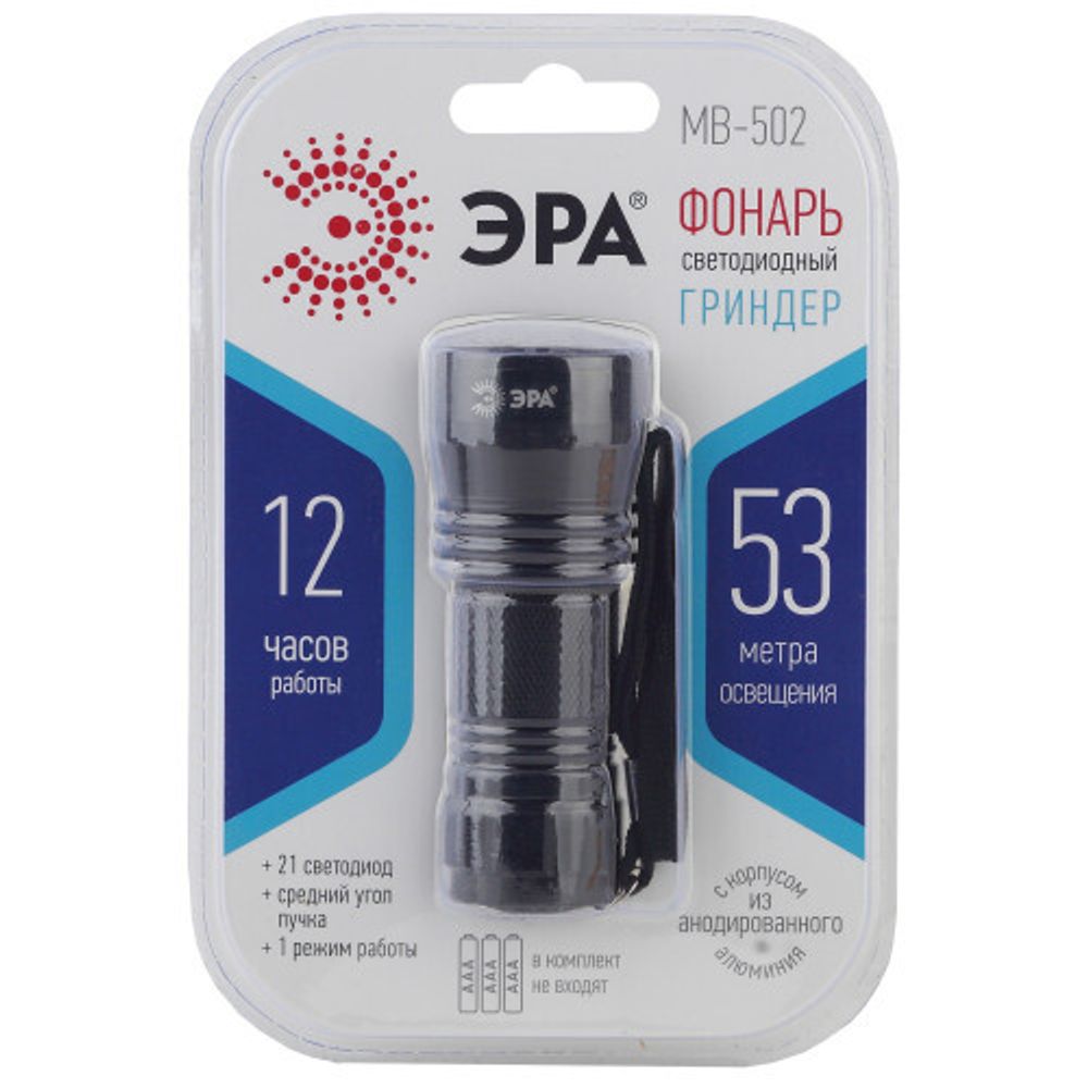 Светодиодный фонарь ЭРА MB-502 ручной на батарейках алюминиевый