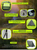 Палатка Virtey Skaun-3 (240+210)х210х140см 3чел 2000мм вес 4.1кг