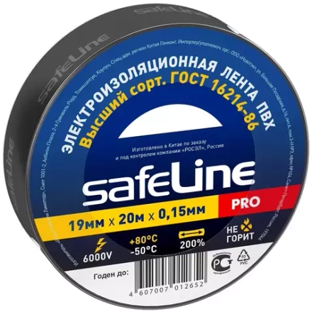 Изолента 19мм*20м SafeLine черная
