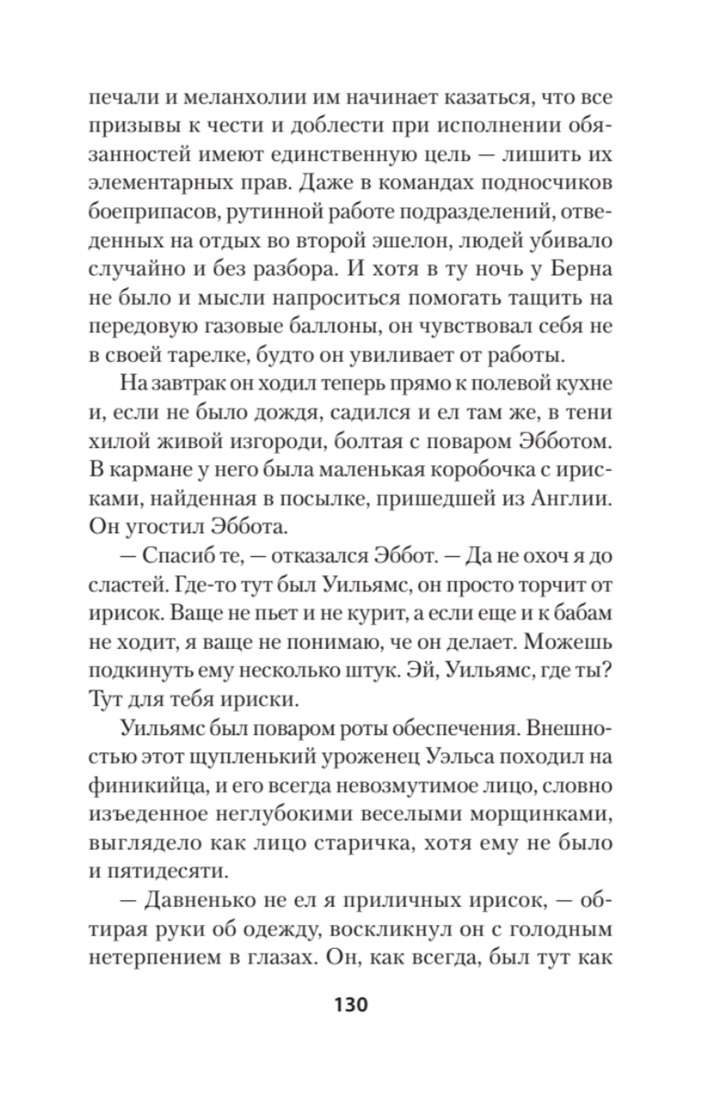 Интимные места Фортуны (Питер покет)