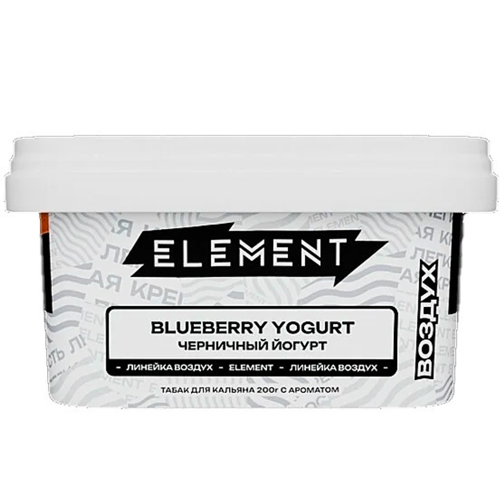Element Air - Blueberry Yogurt (200г)